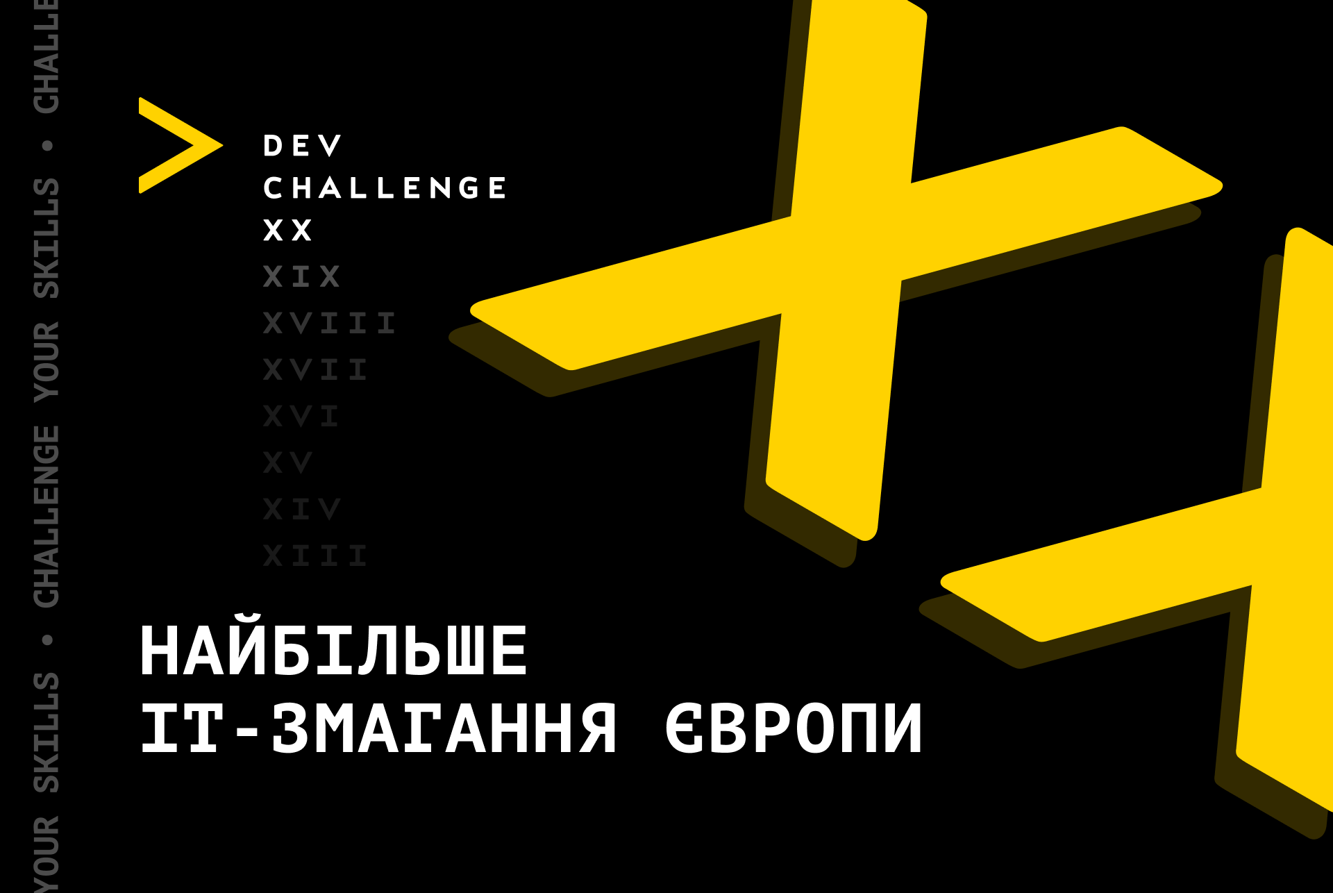 20-j sezon najbiľšogo jevropejśkogo IT-zmagannja: tryvaje rejestracija na DEV Challenge XX